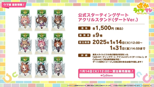 画像ギャラリー No.074のサムネイル画像 / アニメ「ウマ娘 シンデレラグレイ」は2025年4月より放送。「ウマ娘 プリティーダービー」ぱかライブTV Vol.48まとめ