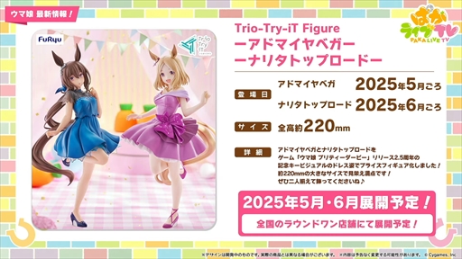 画像ギャラリー No.076のサムネイル画像 / アニメ「ウマ娘 シンデレラグレイ」は2025年4月より放送。「ウマ娘 プリティーダービー」ぱかライブTV Vol.48まとめ