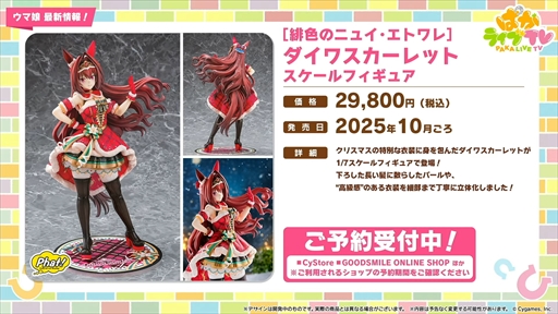 画像ギャラリー No.077のサムネイル画像 / アニメ「ウマ娘 シンデレラグレイ」は2025年4月より放送。「ウマ娘 プリティーダービー」ぱかライブTV Vol.48まとめ
