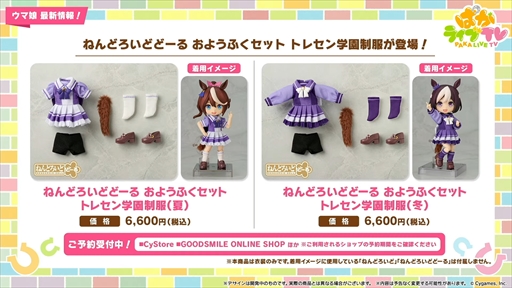画像ギャラリー No.079のサムネイル画像 / アニメ「ウマ娘 シンデレラグレイ」は2025年4月より放送。「ウマ娘 プリティーダービー」ぱかライブTV Vol.48まとめ