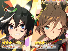 「ウマ娘 プリティーダービー」，正月新衣装の★3ミスターシービーと★3カツラギエースを12月27日に実装