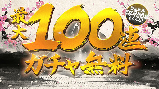 画像ギャラリー No.009のサムネイル画像 / 「ウマ娘」,1日1回10連ガチャ無料キャンペーンを含む「ゆく年くる年キャンペーン」を開始。新CM「年末年始 水墨画」篇の動画も公開