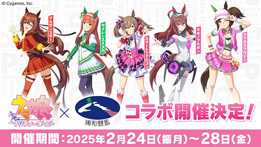 画像ギャラリー No.015のサムネイル画像 / ルネの月刊ウマ娘通信第7回：アニメ「ウマ娘 シンデレラグレイ」が2025年4月に放送決定。天女衣装のマルゼンスキーも登場