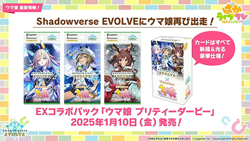 画像ギャラリー No.016のサムネイル画像 / ルネの月刊ウマ娘通信第7回：アニメ「ウマ娘 シンデレラグレイ」が2025年4月に放送決定。天女衣装のマルゼンスキーも登場