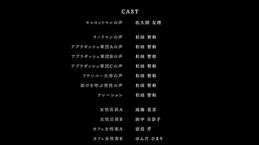 画像ギャラリー No.004のサムネイル画像 / 「ウマ娘」，特撮「栄養戦士キャロットマン」の動画を公開。ビコーペガサス役の田中あいみさんや1人7役を務める杉田智和さんが登場！？