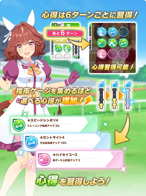 画像ギャラリー No.008のサムネイル画像 / ［プレイレポ］「ウマ娘」新育成シナリオ「The Twinkle Legends」はデッキ構築ローグライク風！？ 洗練されたUIで育成をスムーズに楽しめる