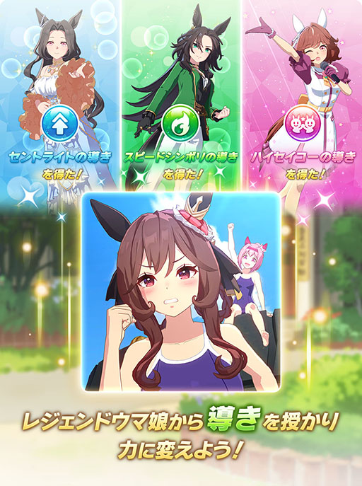画像ギャラリー No.009のサムネイル画像 / ［プレイレポ］「ウマ娘」新育成シナリオ「The Twinkle Legends」はデッキ構築ローグライク風！？ 洗練されたUIで育成をスムーズに楽しめる