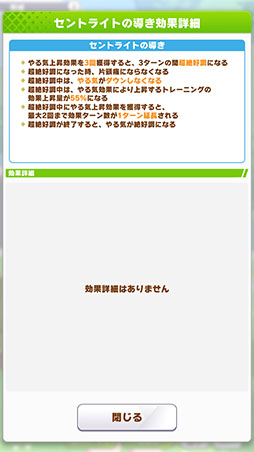画像ギャラリー No.017のサムネイル画像 / ［プレイレポ］「ウマ娘」新育成シナリオ「The Twinkle Legends」はデッキ構築ローグライク風！？ 洗練されたUIで育成をスムーズに楽しめる