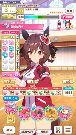 画像ギャラリー No.020のサムネイル画像 / ［プレイレポ］「ウマ娘」新育成シナリオ「The Twinkle Legends」はデッキ構築ローグライク風！？ 洗練されたUIで育成をスムーズに楽しめる
