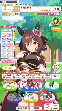 画像ギャラリー No.021のサムネイル画像 / ［プレイレポ］「ウマ娘」新育成シナリオ「The Twinkle Legends」はデッキ構築ローグライク風！？ 洗練されたUIで育成をスムーズに楽しめる