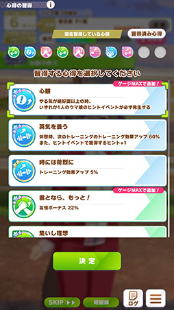 画像ギャラリー No.022のサムネイル画像 / ［プレイレポ］「ウマ娘」新育成シナリオ「The Twinkle Legends」はデッキ構築ローグライク風！？ 洗練されたUIで育成をスムーズに楽しめる