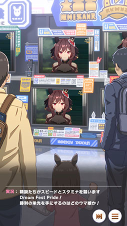 画像ギャラリー No.026のサムネイル画像 / ［プレイレポ］「ウマ娘」新育成シナリオ「The Twinkle Legends」はデッキ構築ローグライク風！？ 洗練されたUIで育成をスムーズに楽しめる