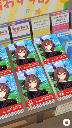 画像ギャラリー No.028のサムネイル画像 / ［プレイレポ］「ウマ娘」新育成シナリオ「The Twinkle Legends」はデッキ構築ローグライク風！？ 洗練されたUIで育成をスムーズに楽しめる
