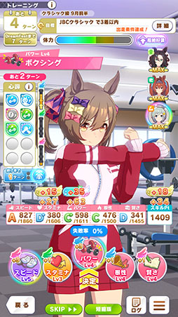 画像ギャラリー No.032のサムネイル画像 / ［プレイレポ］「ウマ娘」新育成シナリオ「The Twinkle Legends」はデッキ構築ローグライク風！？ 洗練されたUIで育成をスムーズに楽しめる
