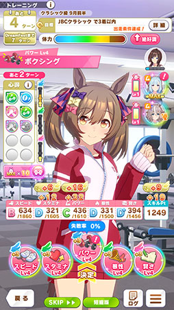 画像ギャラリー No.033のサムネイル画像 / ［プレイレポ］「ウマ娘」新育成シナリオ「The Twinkle Legends」はデッキ構築ローグライク風！？ 洗練されたUIで育成をスムーズに楽しめる