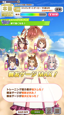 画像ギャラリー No.034のサムネイル画像 / ［プレイレポ］「ウマ娘」新育成シナリオ「The Twinkle Legends」はデッキ構築ローグライク風！？ 洗練されたUIで育成をスムーズに楽しめる