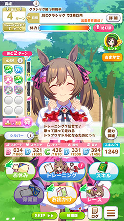 画像ギャラリー No.035のサムネイル画像 / ［プレイレポ］「ウマ娘」新育成シナリオ「The Twinkle Legends」はデッキ構築ローグライク風！？ 洗練されたUIで育成をスムーズに楽しめる