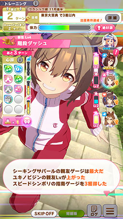 画像ギャラリー No.036のサムネイル画像 / ［プレイレポ］「ウマ娘」新育成シナリオ「The Twinkle Legends」はデッキ構築ローグライク風！？ 洗練されたUIで育成をスムーズに楽しめる