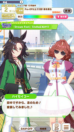 画像ギャラリー No.038のサムネイル画像 / ［プレイレポ］「ウマ娘」新育成シナリオ「The Twinkle Legends」はデッキ構築ローグライク風！？ 洗練されたUIで育成をスムーズに楽しめる