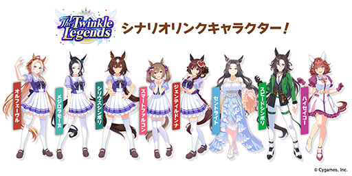 画像ギャラリー No.039のサムネイル画像 / ［プレイレポ］「ウマ娘」新育成シナリオ「The Twinkle Legends」はデッキ構築ローグライク風！？ 洗練されたUIで育成をスムーズに楽しめる