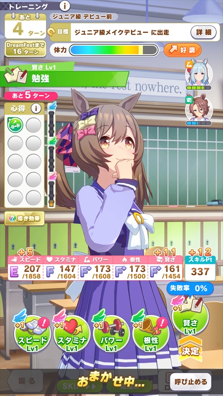画像ギャラリー No.010のサムネイル画像 / 「ウマ娘 プリティーダービー」全トレーナー待望の「おまかせ育成」実装! 4周年に合わせて追加される便利機能を紹介