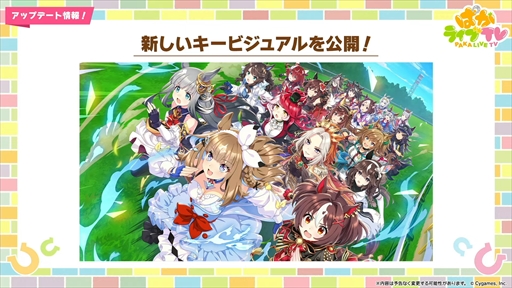 画像ギャラリー No.017のサムネイル画像 / 「ウマ娘 プリティーダービー」全トレーナー待望の「おまかせ育成」実装! 4周年に合わせて追加される便利機能を紹介