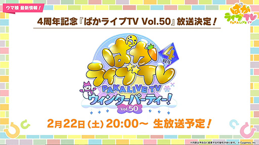 画像ギャラリー No.004のサムネイル画像 / ルネの月刊ウマ娘通信第8回:ツルマルツヨシ(CV:青山吉能)がついに育成ウマ娘化! イベント選択肢の効果が分かる新機能も実装に