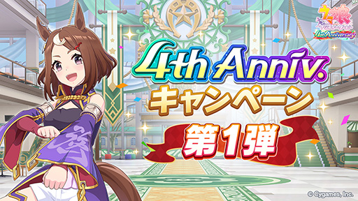画像ギャラリー No.013のサムネイル画像 / ルネの月刊ウマ娘通信第8回:ツルマルツヨシ(CV:青山吉能)がついに育成ウマ娘化! イベント選択肢の効果が分かる新機能も実装に