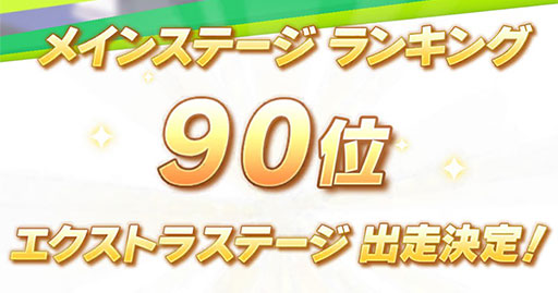 画像ギャラリー No.002のサムネイル画像 / ルネの月刊ウマ娘通信第9回：アーモンドアイ，グランアレグリアなどがウマ娘化！？ さらに，神機能「おまかせ育成」の実装で因子厳選が楽々に