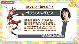画像ギャラリー No.005のサムネイル画像 / ルネの月刊ウマ娘通信第9回：アーモンドアイ，グランアレグリアなどがウマ娘化！？ さらに，神機能「おまかせ育成」の実装で因子厳選が楽々に