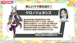 画像ギャラリー No.008のサムネイル画像 / ルネの月刊ウマ娘通信第9回：アーモンドアイ，グランアレグリアなどがウマ娘化！？ さらに，神機能「おまかせ育成」の実装で因子厳選が楽々に