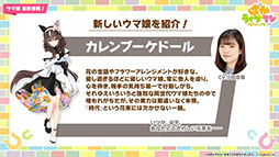 画像ギャラリー No.009のサムネイル画像 / ルネの月刊ウマ娘通信第9回：アーモンドアイ，グランアレグリアなどがウマ娘化！？ さらに，神機能「おまかせ育成」の実装で因子厳選が楽々に