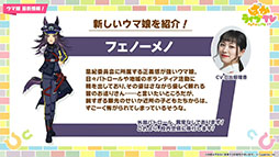 画像ギャラリー No.010のサムネイル画像 / ルネの月刊ウマ娘通信第9回：アーモンドアイ，グランアレグリアなどがウマ娘化！？ さらに，神機能「おまかせ育成」の実装で因子厳選が楽々に
