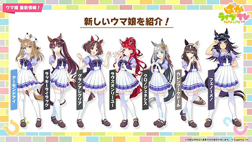 画像ギャラリー No.011のサムネイル画像 / ルネの月刊ウマ娘通信第9回：アーモンドアイ，グランアレグリアなどがウマ娘化！？ さらに，神機能「おまかせ育成」の実装で因子厳選が楽々に