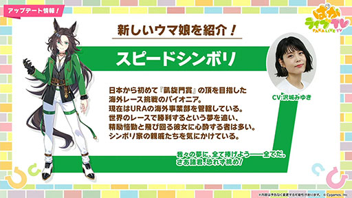 画像ギャラリー No.014のサムネイル画像 / ルネの月刊ウマ娘通信第9回：アーモンドアイ，グランアレグリアなどがウマ娘化！？ さらに，神機能「おまかせ育成」の実装で因子厳選が楽々に