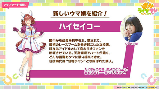 画像ギャラリー No.015のサムネイル画像 / ルネの月刊ウマ娘通信第9回：アーモンドアイ，グランアレグリアなどがウマ娘化！？ さらに，神機能「おまかせ育成」の実装で因子厳選が楽々に