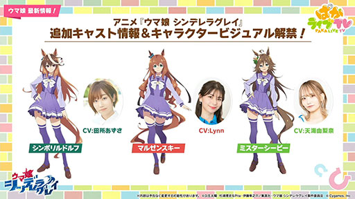 画像ギャラリー No.023のサムネイル画像 / ルネの月刊ウマ娘通信第9回：アーモンドアイ，グランアレグリアなどがウマ娘化！？ さらに，神機能「おまかせ育成」の実装で因子厳選が楽々に