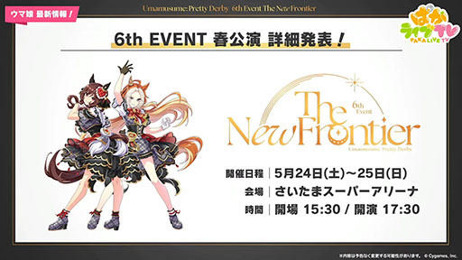 画像ギャラリー No.025のサムネイル画像 / ルネの月刊ウマ娘通信第9回：アーモンドアイ，グランアレグリアなどがウマ娘化！？ さらに，神機能「おまかせ育成」の実装で因子厳選が楽々に