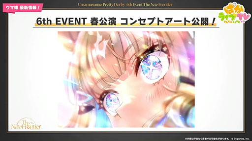 画像ギャラリー No.028のサムネイル画像 / ルネの月刊ウマ娘通信第9回：アーモンドアイ，グランアレグリアなどがウマ娘化！？ さらに，神機能「おまかせ育成」の実装で因子厳選が楽々に