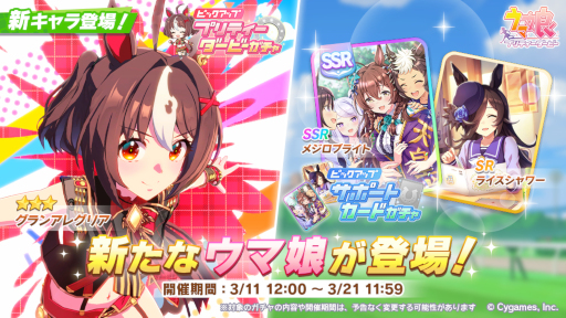 画像ギャラリー No.004のサムネイル画像 / スマホゲームのセルラン分析（2025年3月6日〜3月12日）。今週の1位は「ウマ娘」。各国における昨年10月〜12月の最大収益タイトルも紹介