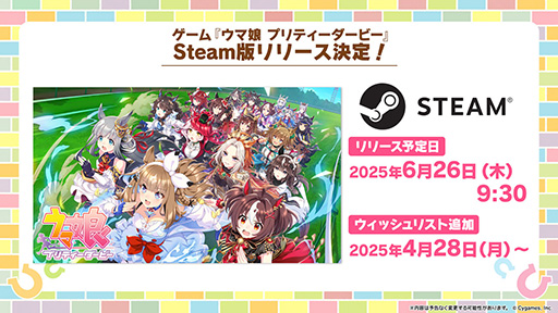 画像ギャラリー No.005のサムネイル画像 / ルネの月刊ウマ娘通信第11回:アニメ「うまゆる ぷりてぃ〜ぐれい」がGWキャンペーンで公開に。ゲームアプリのSteam版も6月26日に配信決定