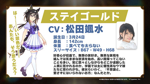 画像ギャラリー No.002のサムネイル画像 / 「ウマ娘」，新ウマ娘「ステイゴールド」（CV：松田颯水）を発表。新育成シナリオ「無人島へようこそ -DESIGN YOUR ISLAND-」は6月下旬に追加