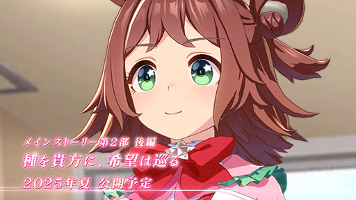 画像ギャラリー No.003のサムネイル画像 / 「ウマ娘」，新ウマ娘「ステイゴールド」（CV：松田颯水）を発表。新育成シナリオ「無人島へようこそ -DESIGN YOUR ISLAND-」は6月下旬に追加