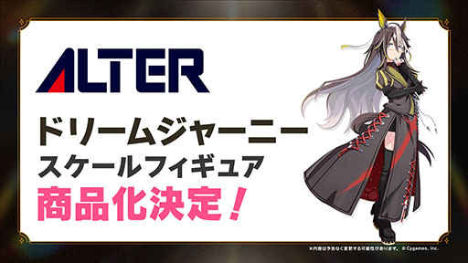 画像ギャラリー No.009のサムネイル画像 / 「ウマ娘」，新ウマ娘「ステイゴールド」（CV：松田颯水）を発表。新育成シナリオ「無人島へようこそ -DESIGN YOUR ISLAND-」は6月下旬に追加