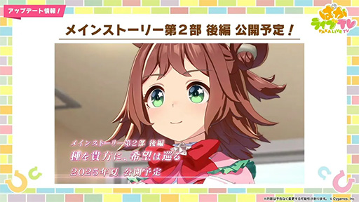 画像ギャラリー No.005のサムネイル画像 / ルネの月刊ウマ娘通信第12回：ついにステイゴールドのウマ娘化が発表。新育成シナリオの舞台は，なんと無人島に！？