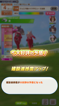 画像ギャラリー No.014のサムネイル画像 / ［プレイレポ］「ウマ娘」新育成シナリオ「無人島へようこそ -DESIGN YOUR ISLAND-」先行プレイ。最強のトレーニング施設を建てて“島トレ”を強化しよう