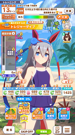 画像ギャラリー No.019のサムネイル画像 / ［プレイレポ］「ウマ娘」新育成シナリオ「無人島へようこそ -DESIGN YOUR ISLAND-」先行プレイ。最強のトレーニング施設を建てて“島トレ”を強化しよう
