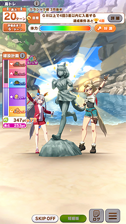 画像ギャラリー No.022のサムネイル画像 / ［プレイレポ］「ウマ娘」新育成シナリオ「無人島へようこそ -DESIGN YOUR ISLAND-」先行プレイ。最強のトレーニング施設を建てて“島トレ”を強化しよう