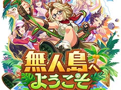 ［プレイレポ］「ウマ娘」新育成シナリオ「無人島へようこそ -DESIGN YOUR ISLAND-」先行プレイ。最強のトレーニング施設を建てて“島トレ”を強化しよう