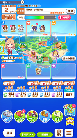 画像ギャラリー No.029のサムネイル画像 / ［プレイレポ］「ウマ娘」新育成シナリオ「無人島へようこそ -DESIGN YOUR ISLAND-」先行プレイ。最強のトレーニング施設を建てて“島トレ”を強化しよう